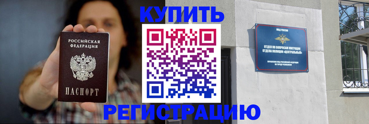 временная регистрация для школы в Талице