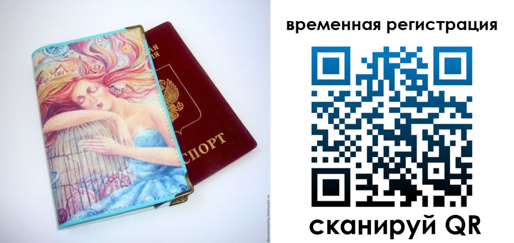 прописка иностранных граждан в Талице