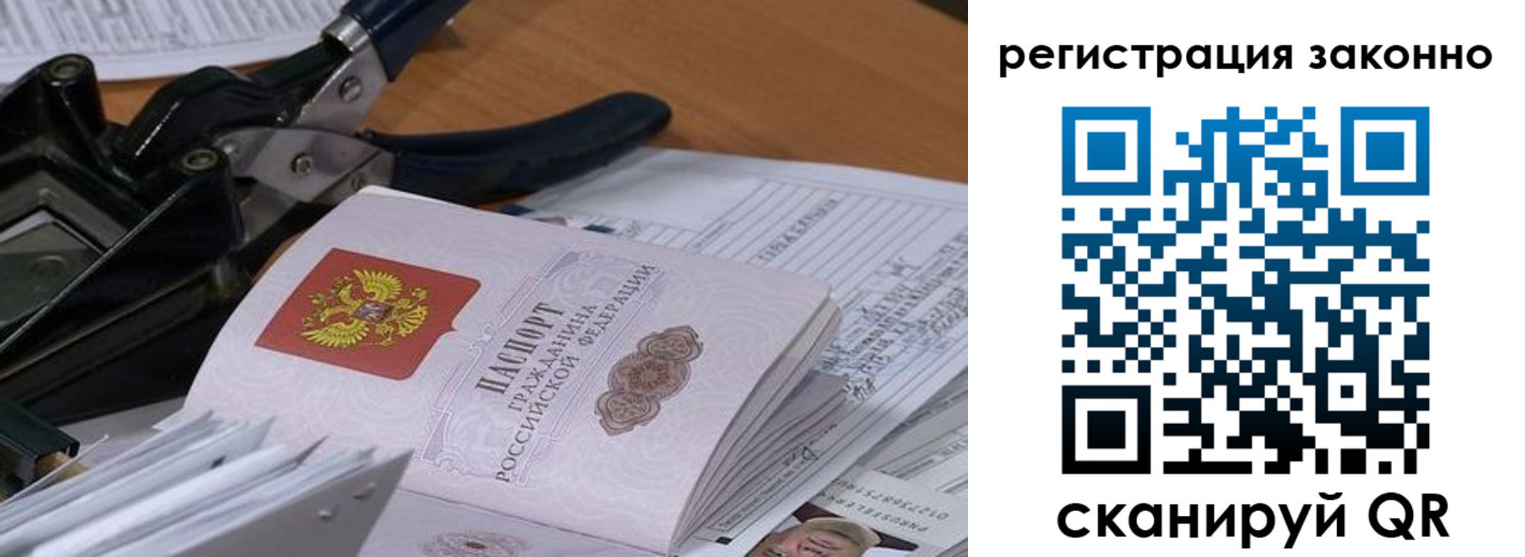 временная регистрация надежно в Талице