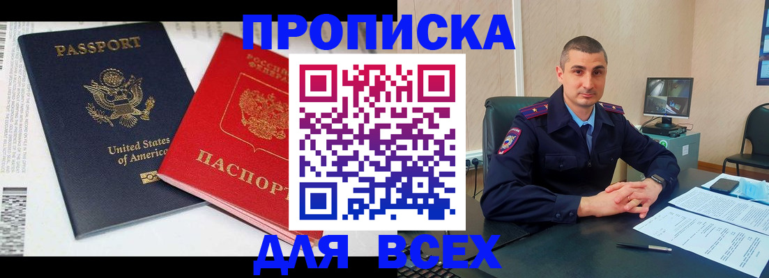 прописка гарантия в Талице