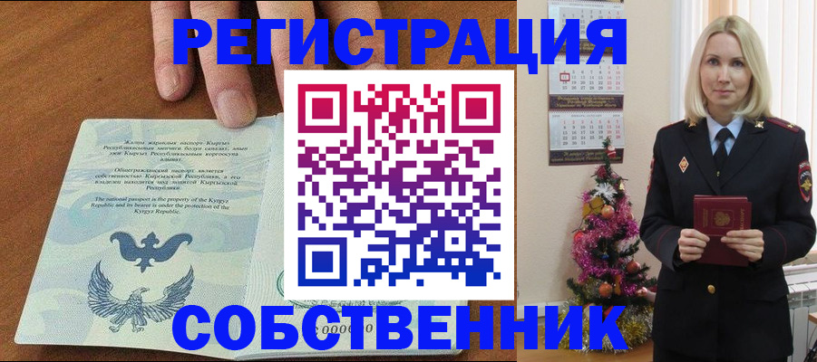 прописка в Талице