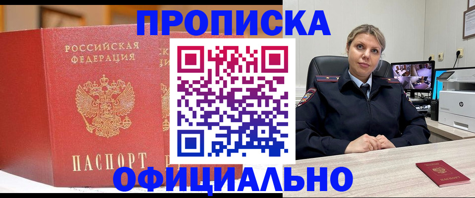 временная регистрация гарантия в Талице