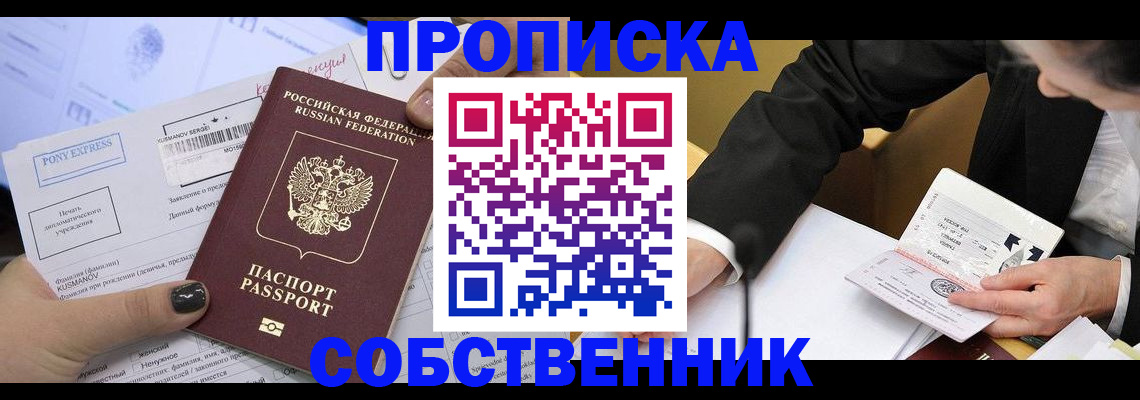 временная регистрация поиск в Талице