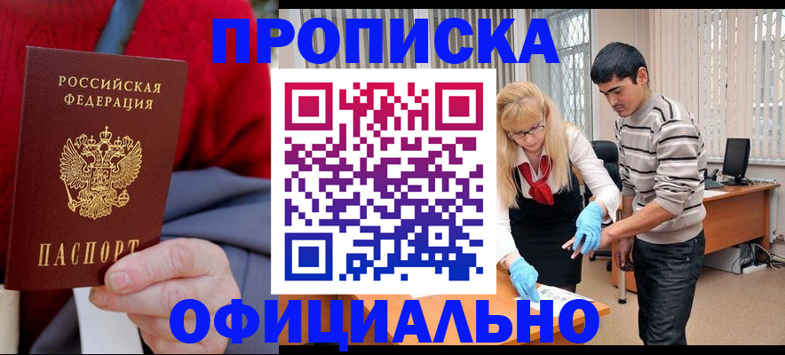 временная регистрация недорого в Талице