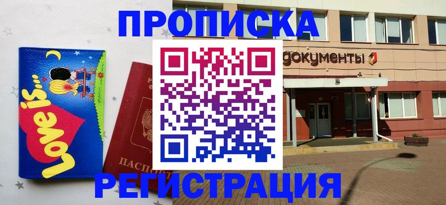 прописка гарантия в Талице