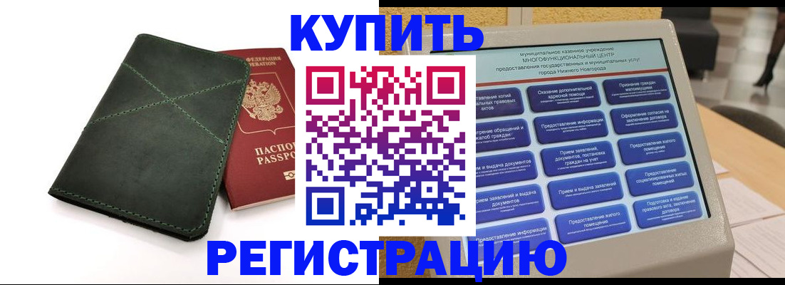 прописка для кредита в Талице