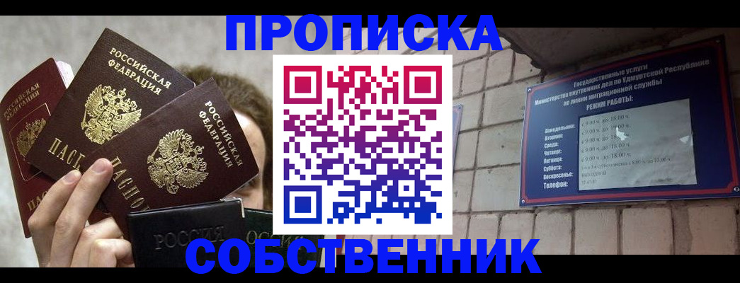 прописка регистрация в Талице