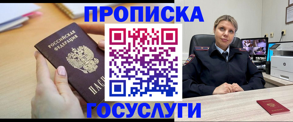 временная регистрация в Талице
