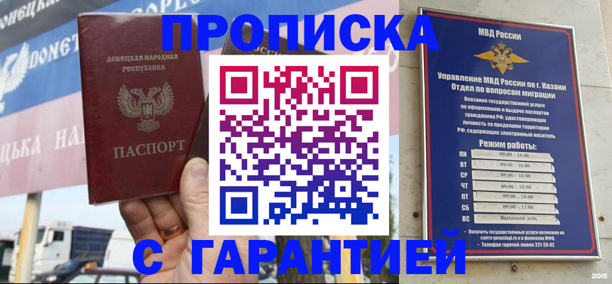 прописка для работы в Талице