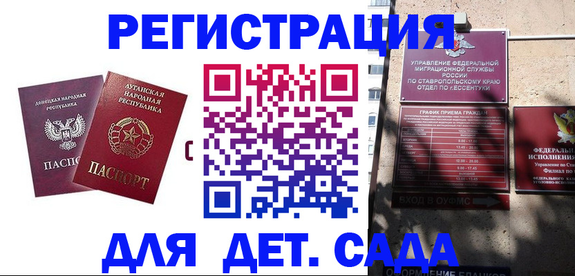временная регистрация для всех в Талице