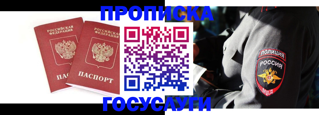 где прописаться в Талице