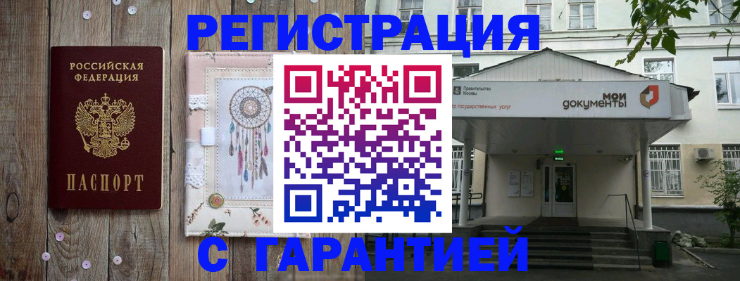 где прописаться в Талице