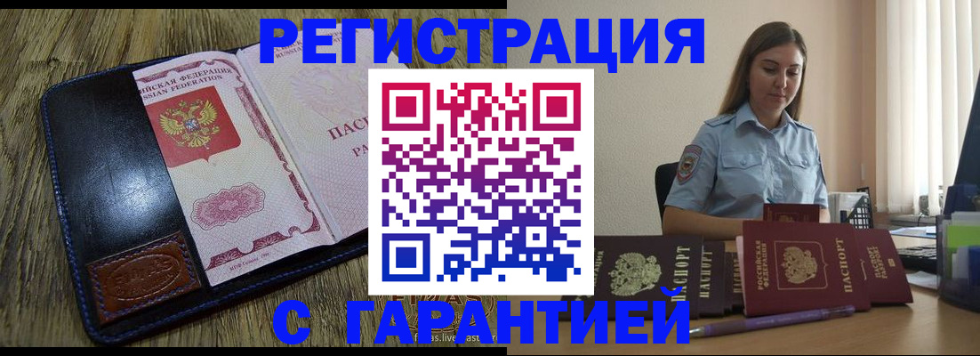 прописка от собственника в Талице